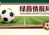 kaiyun集团-拉莫斯和Five Eleven Capital对塞维利亚的报价在降级情况下将降低25%