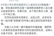 这位俄粉的话，连俄罗斯人都羞于说出口